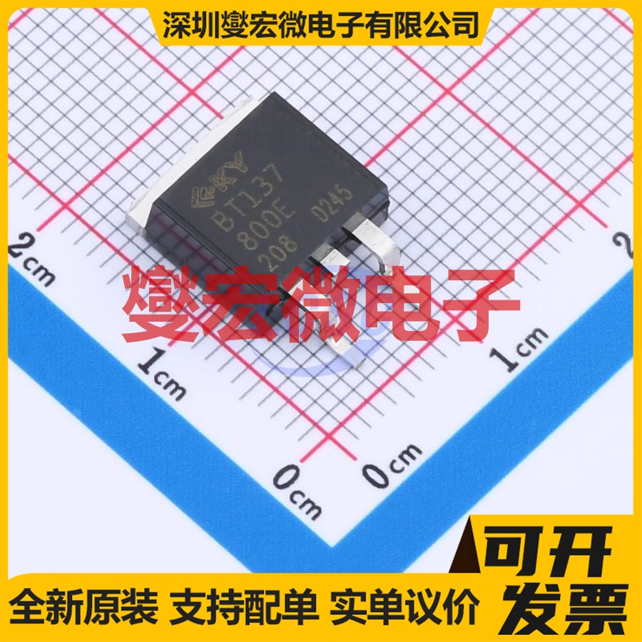 BT137-800E TO-263 800V 8A 可控硅晶闸管/模块