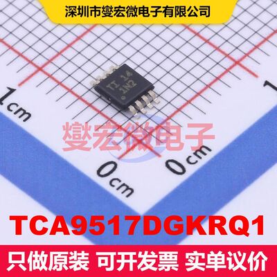 TCA9517DGKRQ1 VSSOP-8-0.65mm 变换器/电平转换器 逻辑 集成芯片