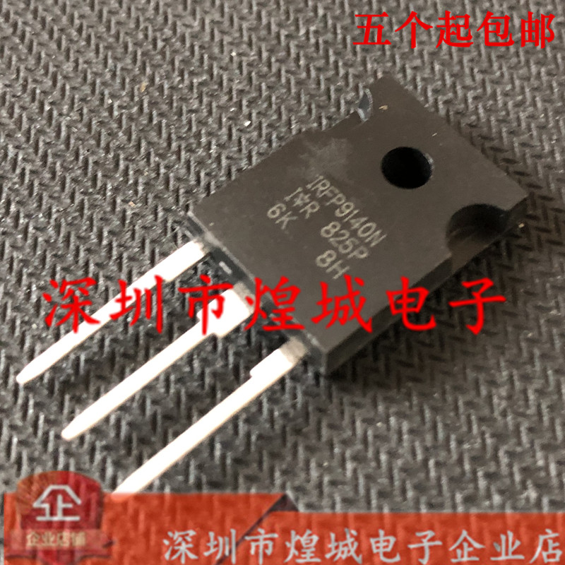 IRFP9140N库存现货 TO-247 P交道-100V-23A 5个起可