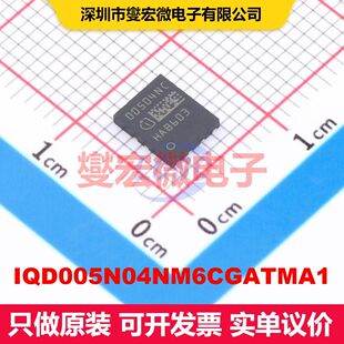 IQD005N04NM6CGATMA1 TTFN-9 场效应管 晶体管 分立器件