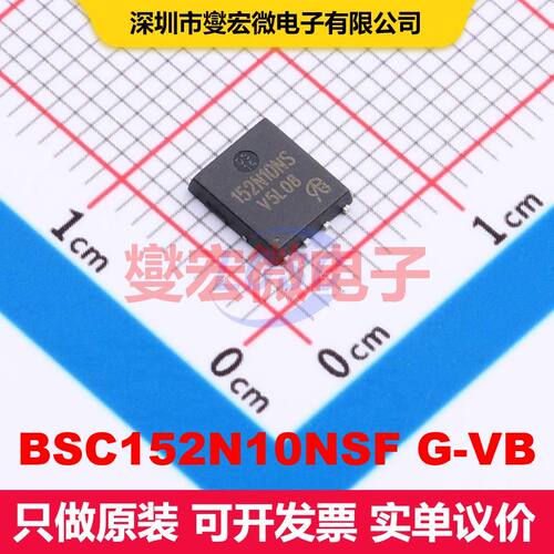 BSC152N10NSF G-VB DFN-8(5x6) MOSFET 场效应管 分立半导体