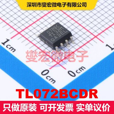 TL072BCDR SOIC-8 线性放大器 线性 集成芯片IC