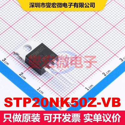 STP20NK50Z-VB TO-220AB 场效应管 晶体管 分立器件