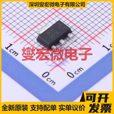 BCP5616TC SOT-223 NPN 80V 1A 三极晶体管