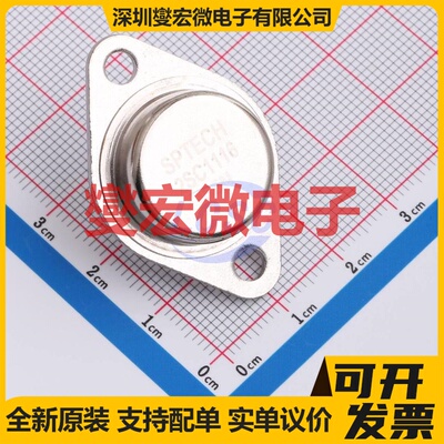 2SC1116 TO-3 三极晶体管