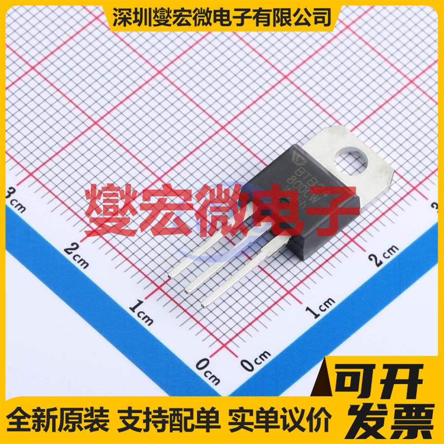 BTB24-800CW TO-220B 800V 25A 可控硅晶闸管/模块
