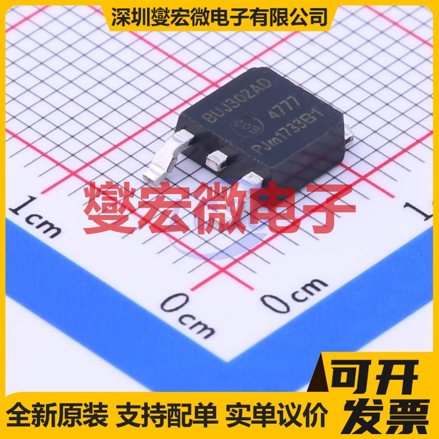 BUJ302AD,118 TO-252-2 NPN 400V 4A 三极晶体管