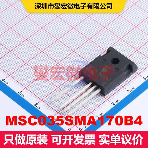 MSC035SMA170B4 TO-247-4 场效应管 晶体管 分立器件