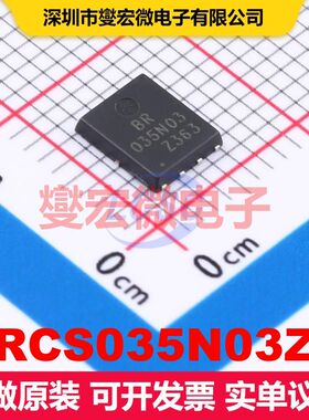 BRCS035N03ZC PDFN-8(5x6) 场效应管 晶体管 分立器件