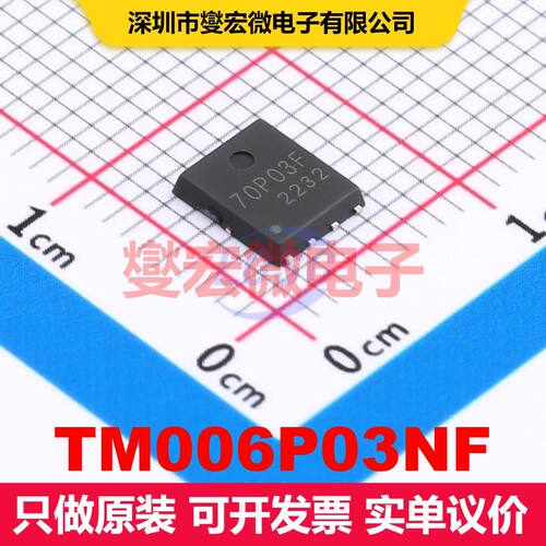 TM006P03NF DFN-8(5x6) 场效应管 晶体管 分立器件
