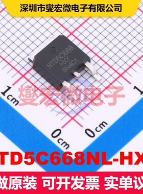 NTD5C668NL-HXY TO-252-2L 场效应管 晶体管 分立器件