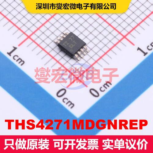 THS4271MDGNREP HVSSOP-8-EP 线性放大器 线性 集成芯片IC