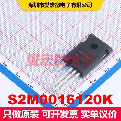 S2M0016120K TO-247-4 MOSFET 场效应管 分立半导体