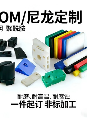 厂家直供PA6尼龙长条3-100厚零切定制耐磨POM赛钢板加工 一件起订