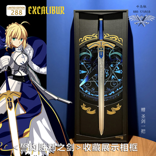 誓约胜利之剑saber吾王Fate命运之夜EX咖喱棒收藏限量展示相框