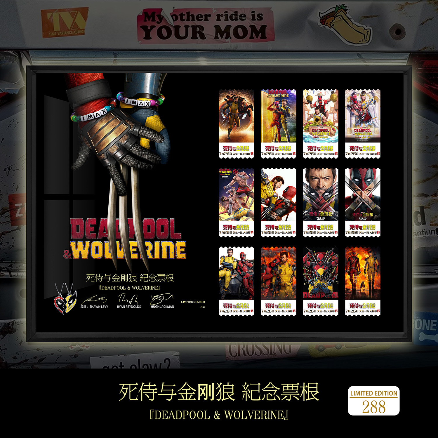 死侍与金刚狼漫威休杰克曼Deadpool票根装饰画