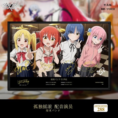 千鸟社孤独摇滚结束乐队纽带后藤一里伊地知虹夏声优签名装饰画