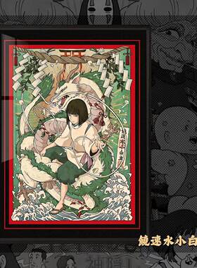 千与千寻宫崎骏神隐少女小白龙装饰画