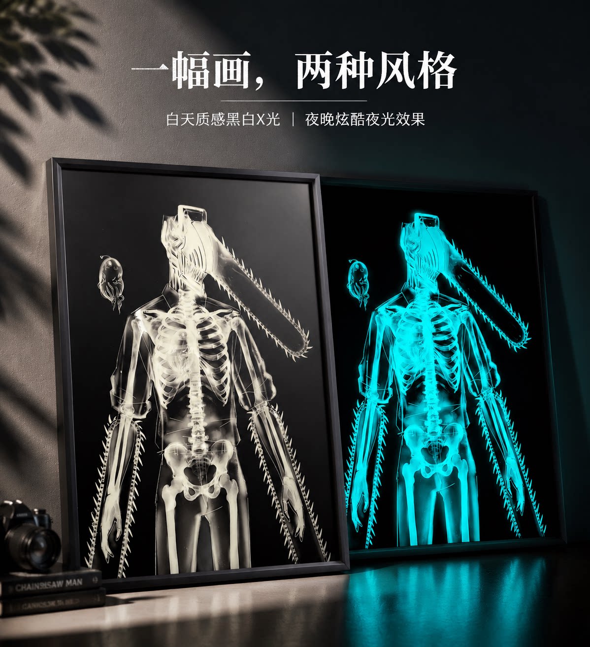 电次X光夜光画链锯人蕾塞周边潮玩装饰画二次元小众氛围感挂画