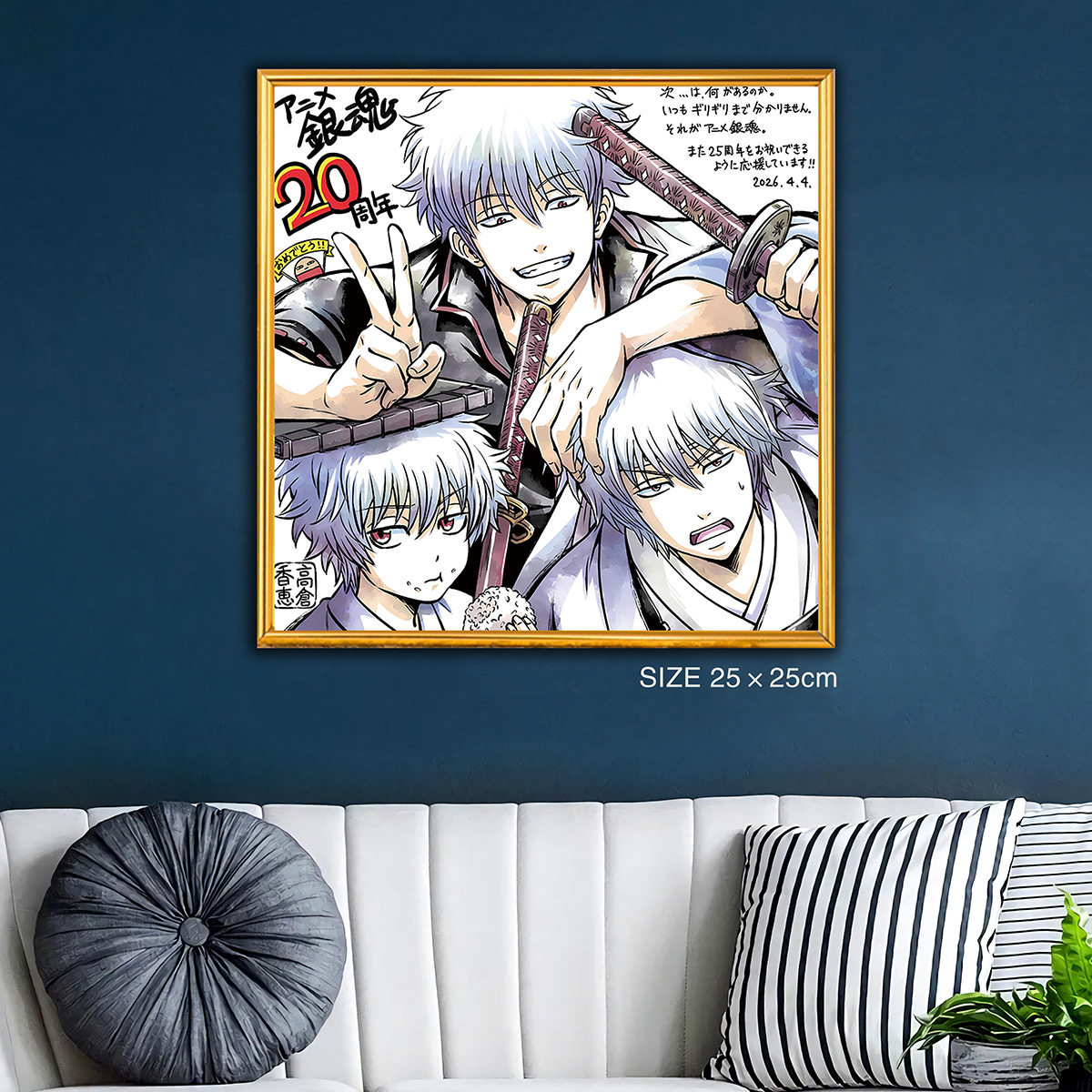 银魂20周年坂田银时银八老师万事屋签名装饰画摆台