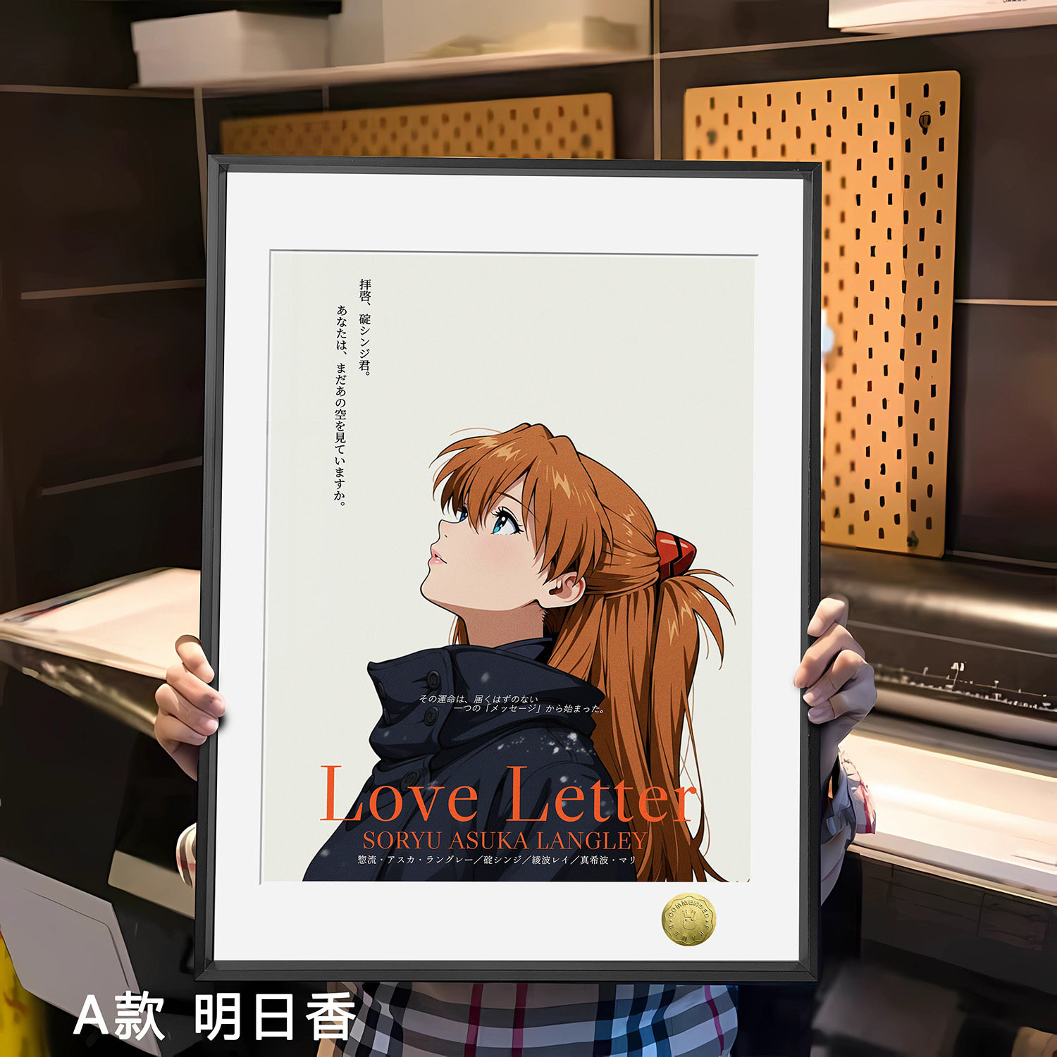EVA明日香凌波丽冬日情书暗恋同人周边装饰画