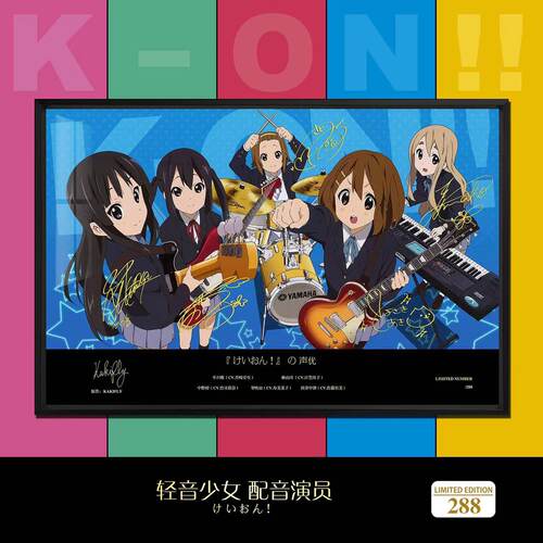 K-ON! 轻音少女平沢唯秋山澪中野梓声优签名装饰画