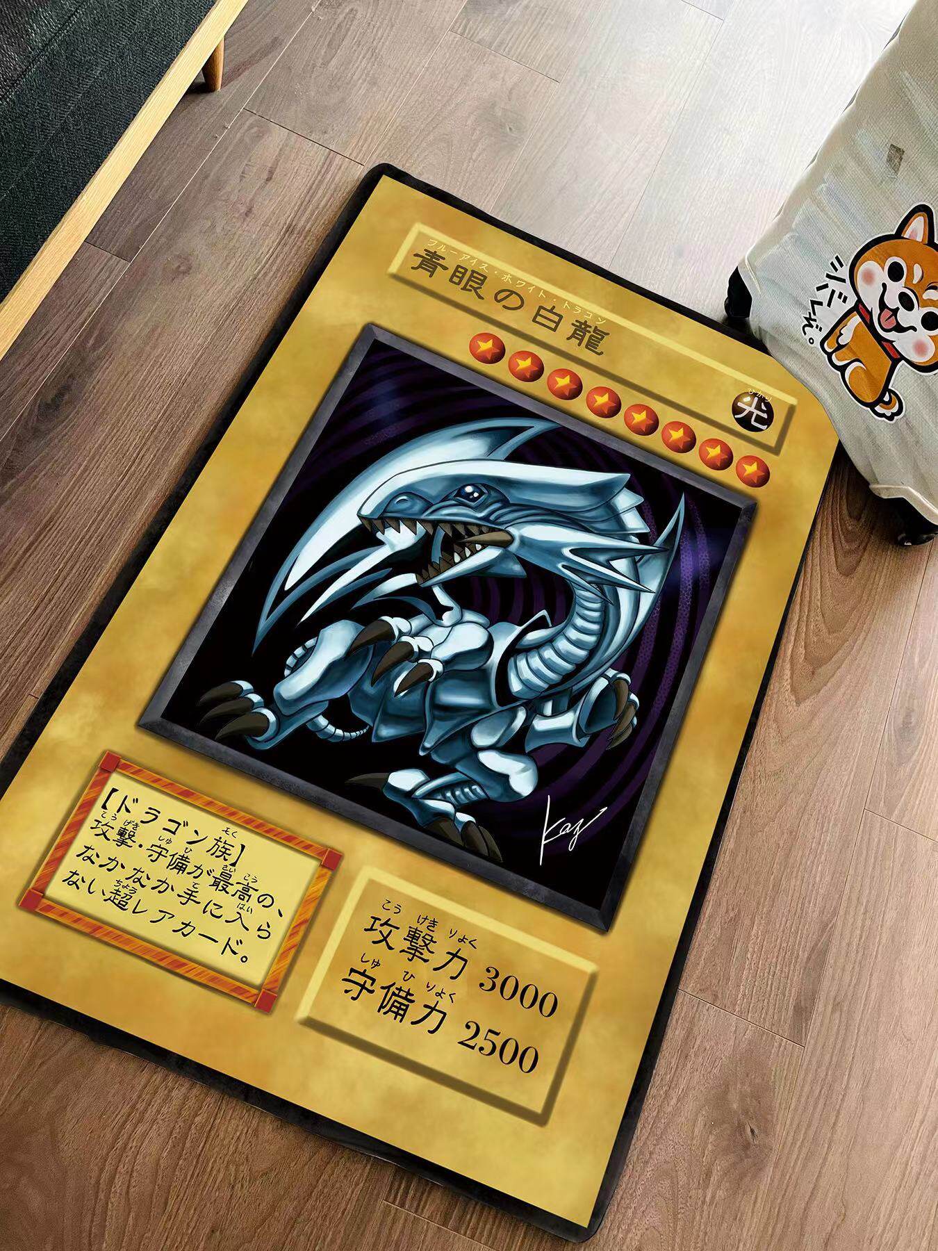 青眼白龙游戏王卡牌床边书房卧室地毯 - 实物图