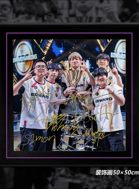 无畏契约2024EDG冠军VALORANT装饰画zmjjkk