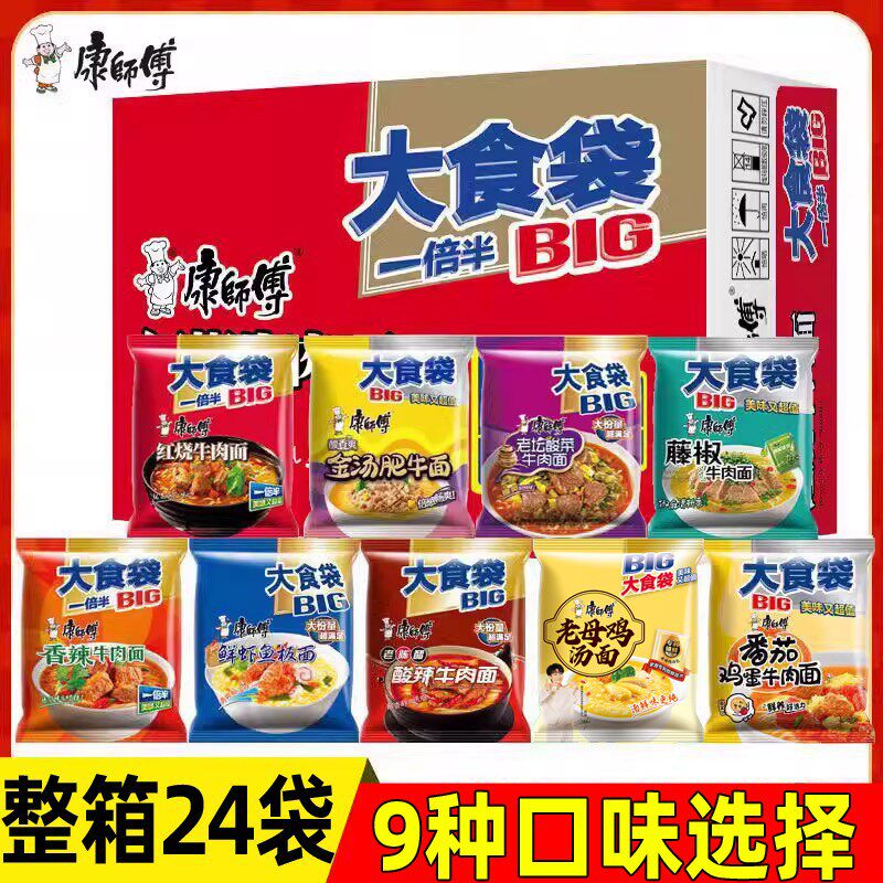 康师傅大食袋BIG红烧香辣酸辣牛肉方便面袋装泡面整箱8味24包邮