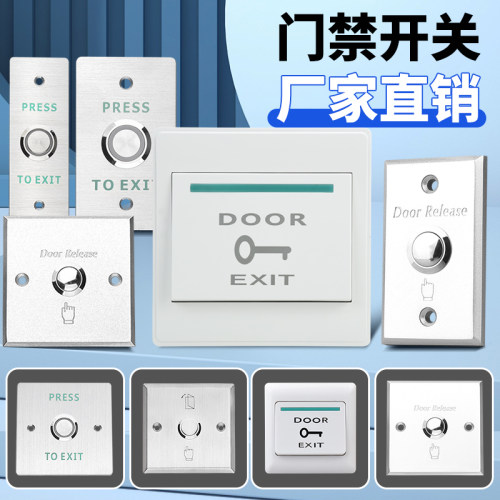 门禁开关出门按钮自动复位开门按键红外感应86型明装暗装开关面板