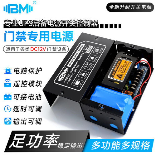 工程优选专业门禁电源稳定耐用