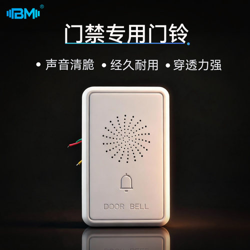 12V门铃四线门铃门禁配套专用门铃12V无需电池叮咚有线门铃门禁机
