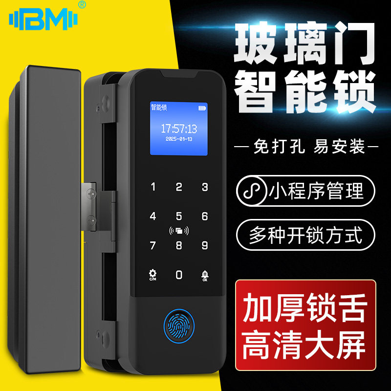 玻璃门指纹锁密码锁智能锁免开孔门锁办公室单双开门有框无框