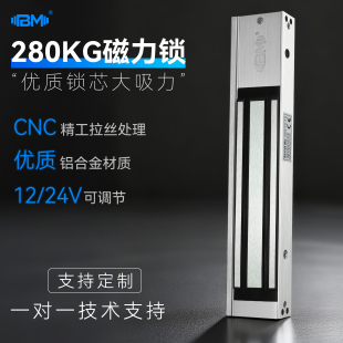 电磁锁 防水电子门禁单双门明暗装 门禁锁 楼宇电控锁 280KG磁力锁