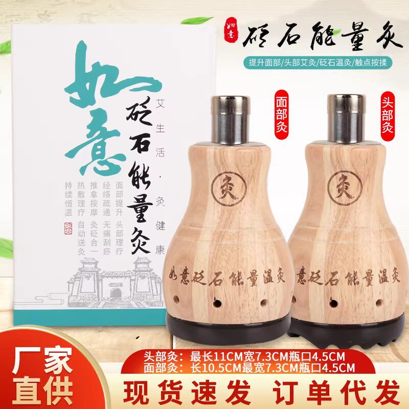 天然真砭石美人灸家用脸部艾灸罐通经络湿气随身灸美容院专用温灸