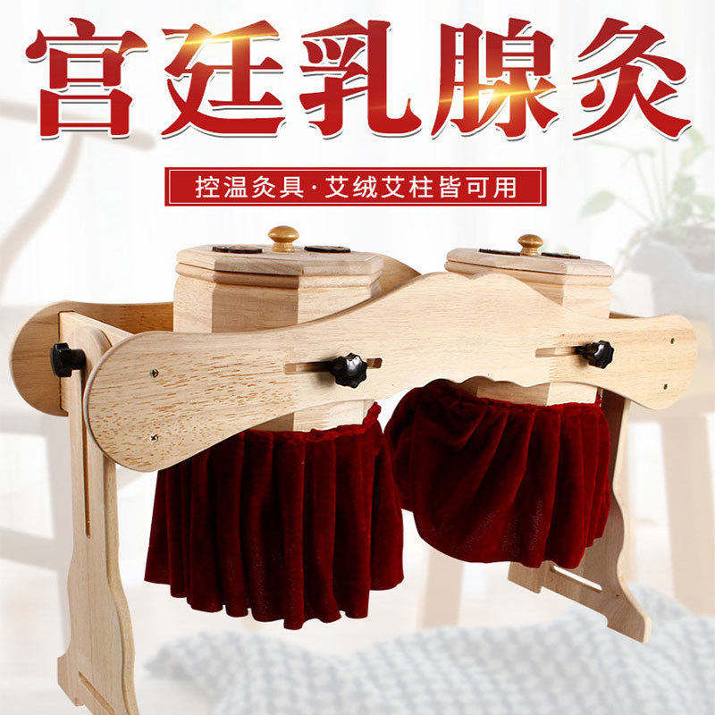 乳腺艾灸仪器艾灸盒器具工具艾灸馆艾制品架子明火罐实木质中医院