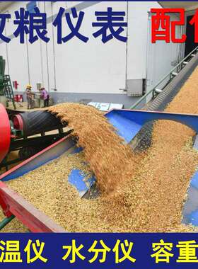测温仪连接线粮食水分仪容重配件