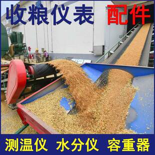 测温仪测温杆连接线9v电池粮食水分仪容重器配件落料桶漏斗下料筒