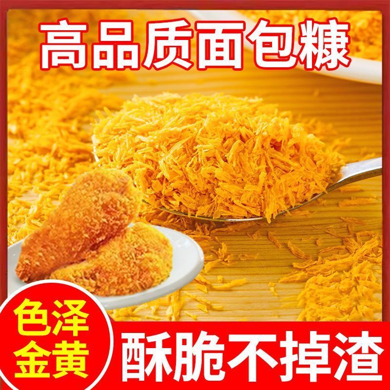 面包糠金黄酥脆易裹耐油炸鸡裹粉