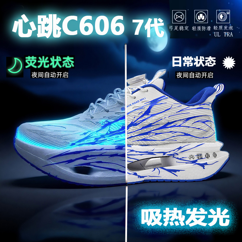 赤兔9PRO专业跑步鞋男款大童