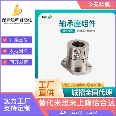 加长型钢制镀镍光轴固定座开 口指向轴支座扁底座支架GBL21/GBL22