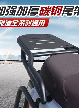 【双粗管】适用新日博战EB后尾架专用碳钢尾箱架加厚加强外卖支架