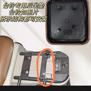 适用北京星河/苍穹/赤兔/标兵/萌彩/萌苏/改装加宽后坐垫加厚后座