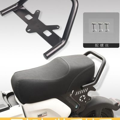 适用深远009/A8/T90/gt1/Ube/U+b/U2奇迹牛改装后扶手靠背配件