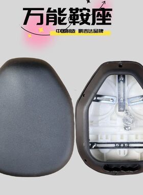新款电动车座万能型鞍座三个四个螺丝通用简易电动车坐垫二轮超厚