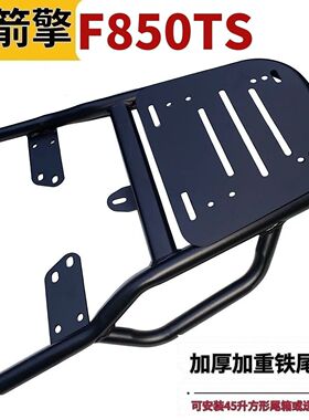 适用于金箭F850S电动车尾架电瓶车后备箱支架碳钢加厚外卖延长架.