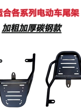 适用绿源 S90/F30/F35/S70/S60/S16/S18/S95/ZOF/ZYY碳钢外卖货架