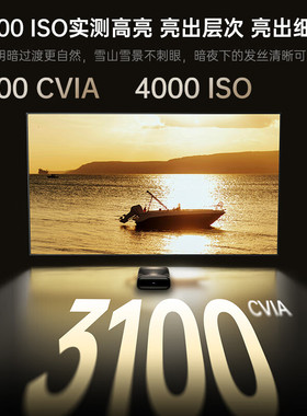 JMGO/坚果投影 O3 Ultra  4K超高清超短焦激光电视纯三色激光投影仪家用影院  全新国行正品