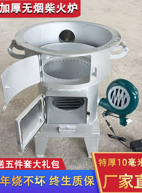 2026无烟猛火柴煤两用移动柴火炉