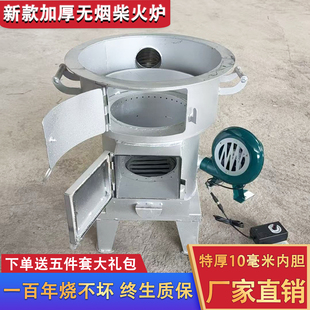 2026新款柴火灶农村新型灶炉气化柴煤两用家用移动汽化无烟柴火炉
